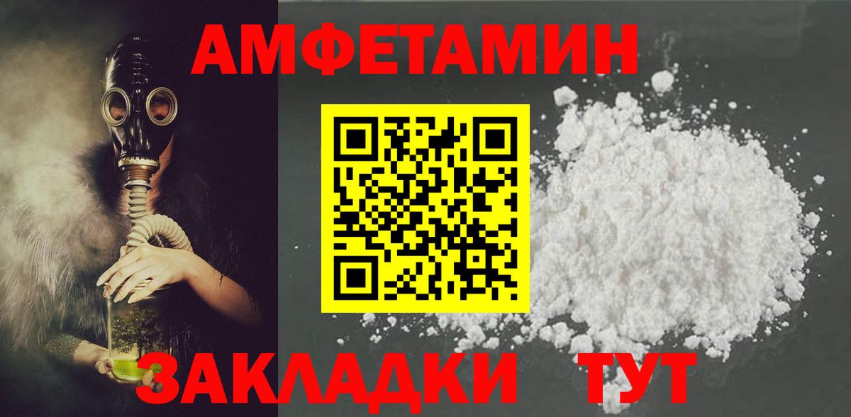 АМФЕТАМИН 98% Богородск