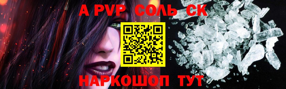 Alpha PVP крисы CK Богородск