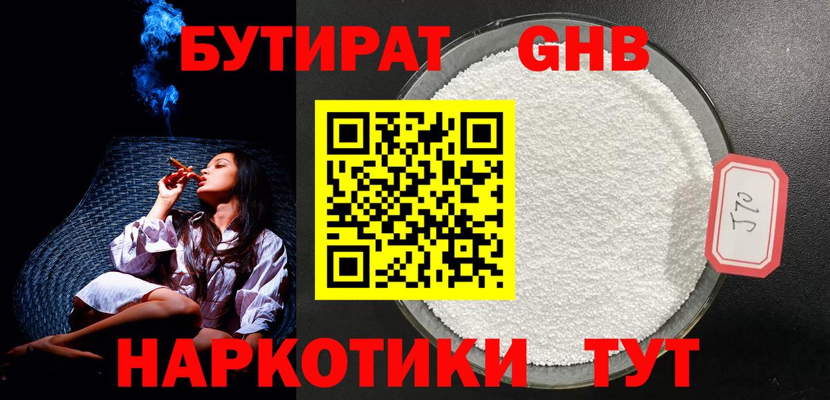 КЕТАМИН Богородск