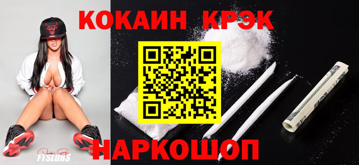 Cocaine VHQ  где найти наркотики  Cocaine 99%  Богородск  Вход с VPN 