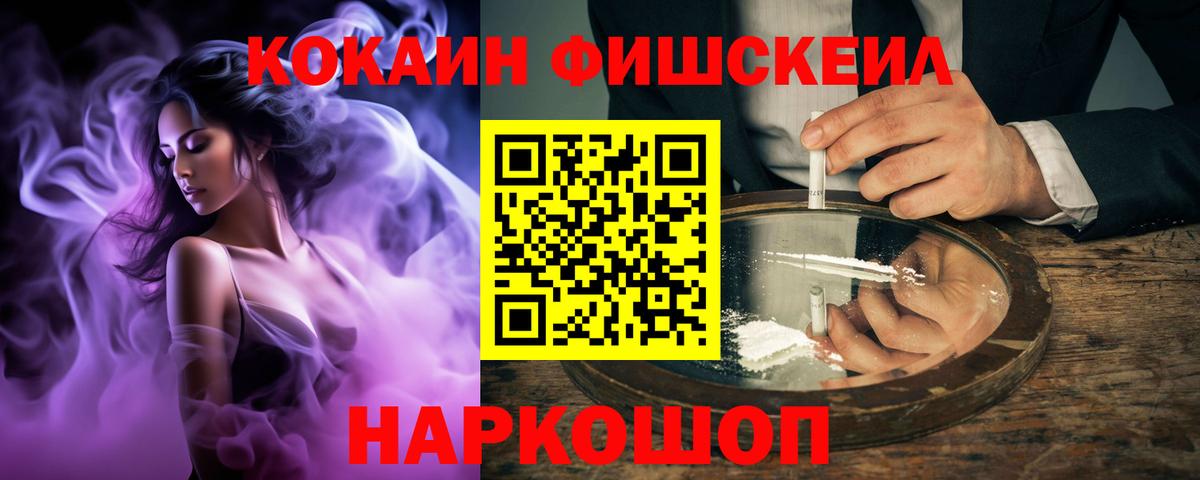 Cocaine 99% Богородск