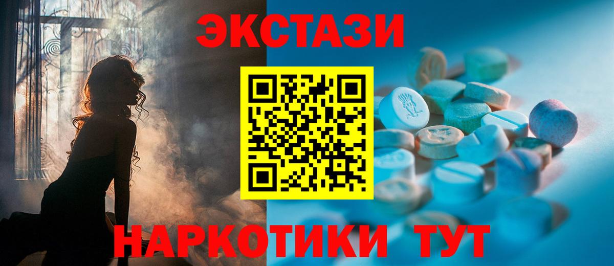 ЭКСТАЗИ Дубай  ЭКСТАЗИ Дубай  Вход с VPN  Богородск 
