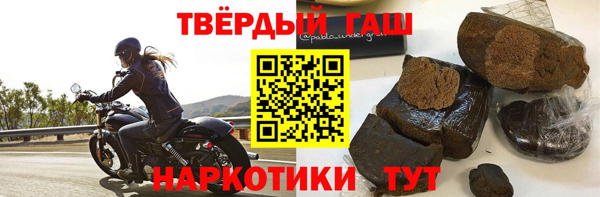 Богородск  ГАШ Premium  Гашиш Cannabis  Вход с VPN 