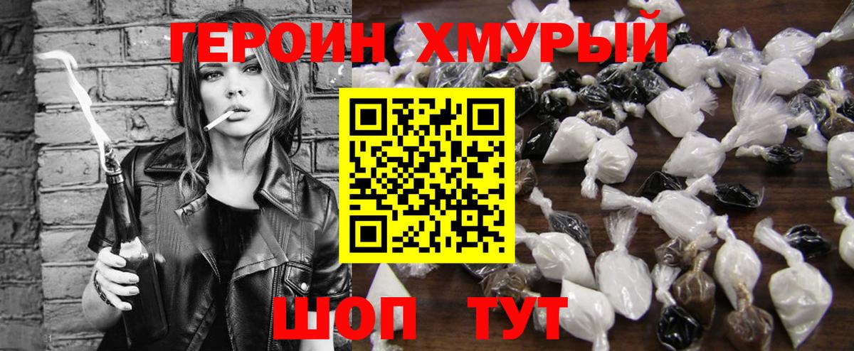 Героин герыч  Вход с VPN  Богородск 