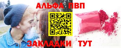 альфа пвп Чапаевск