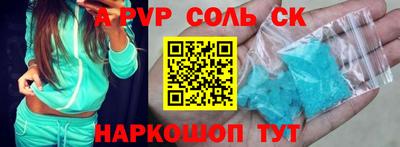 альфа пвп Чапаевск