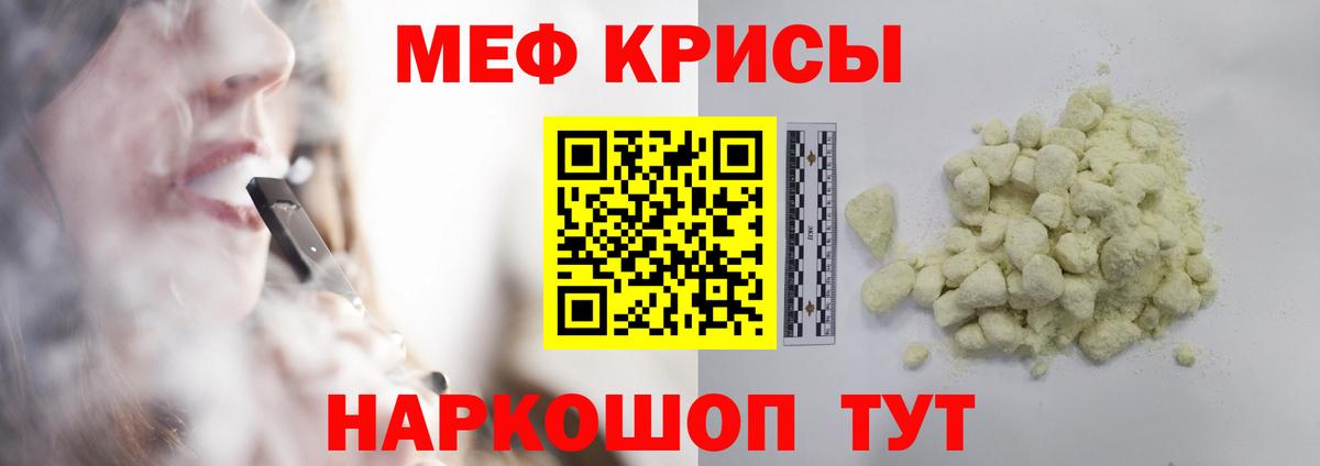 МЕФ  Меф VHQ  Вход с VPN  Меф mephedrone  Богородск    маркетплейс  Мефедрон 