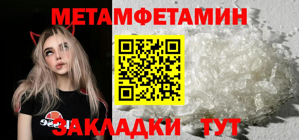 Первитин кристалл  Первитин кристалл  Богородск  Вход с VPN 