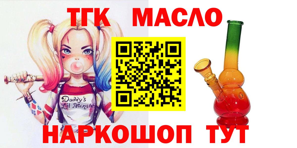 Дистиллят ТГК вейп с тгк Богородск