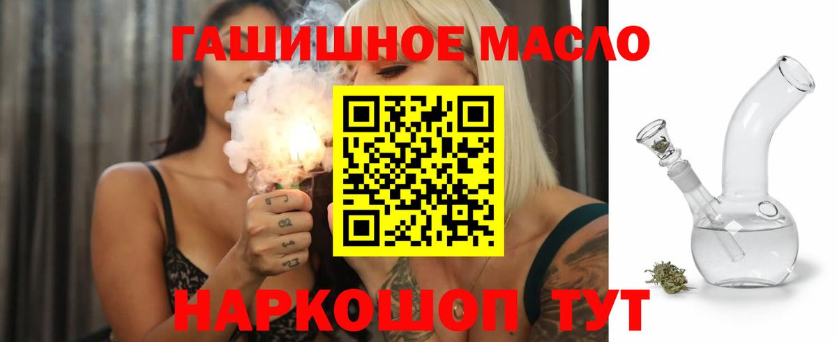 Богородск  Дистиллят ТГК THC oil  Вход с VPN 
